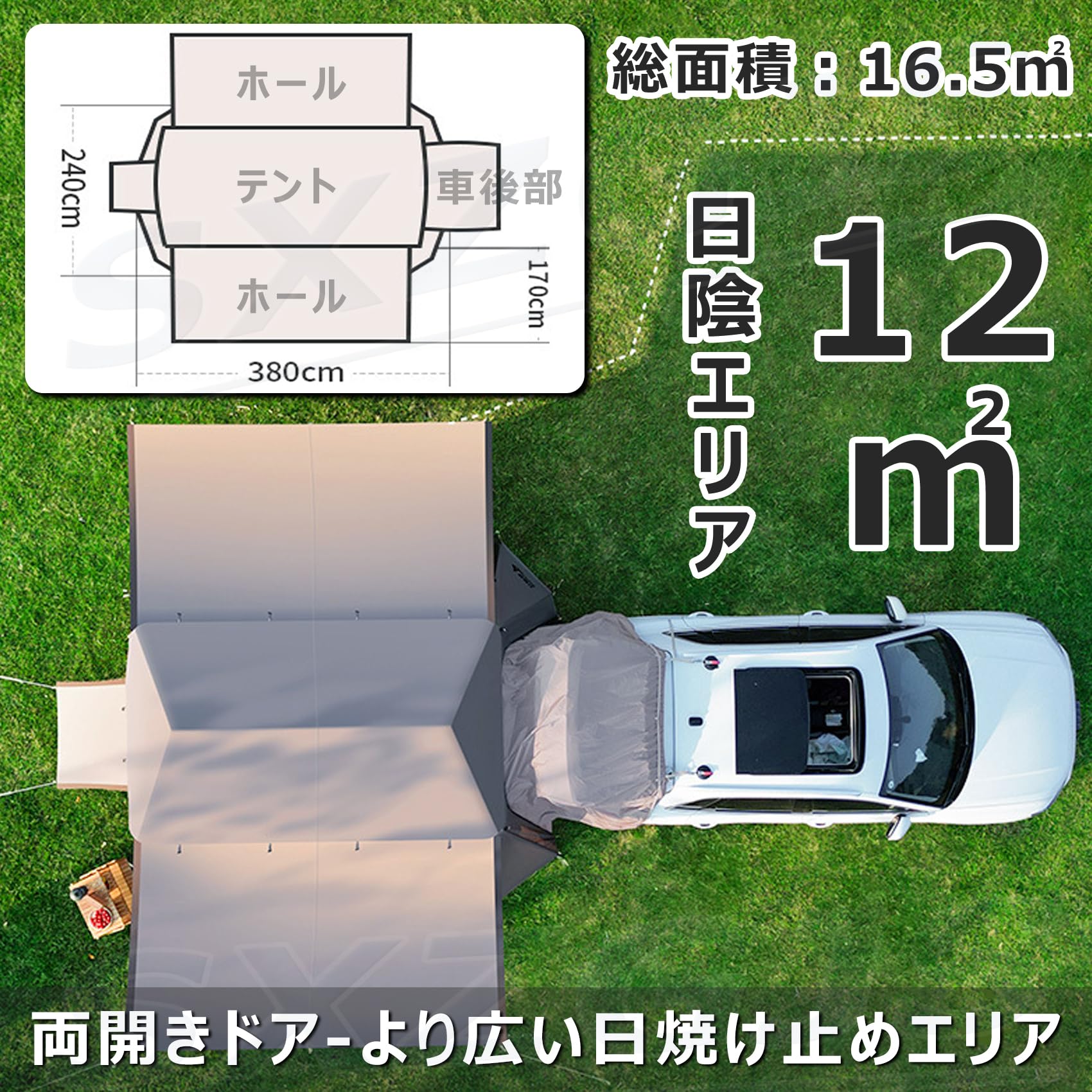 Amazon.co.jp: 車 テント 連結 バックドアテント キャンプ用 380*240